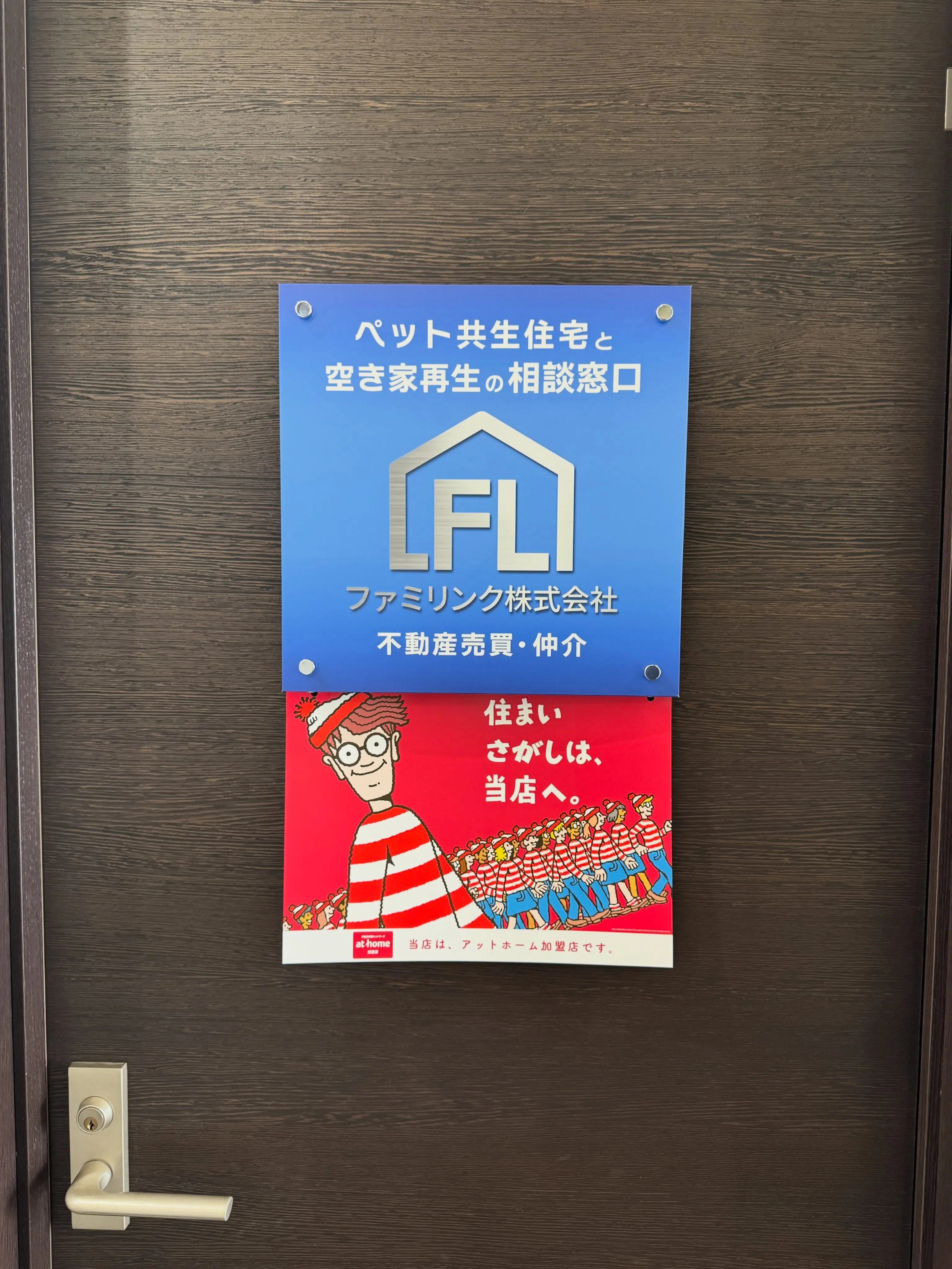本日、正式に宅建業を開業いたしました🏠✨