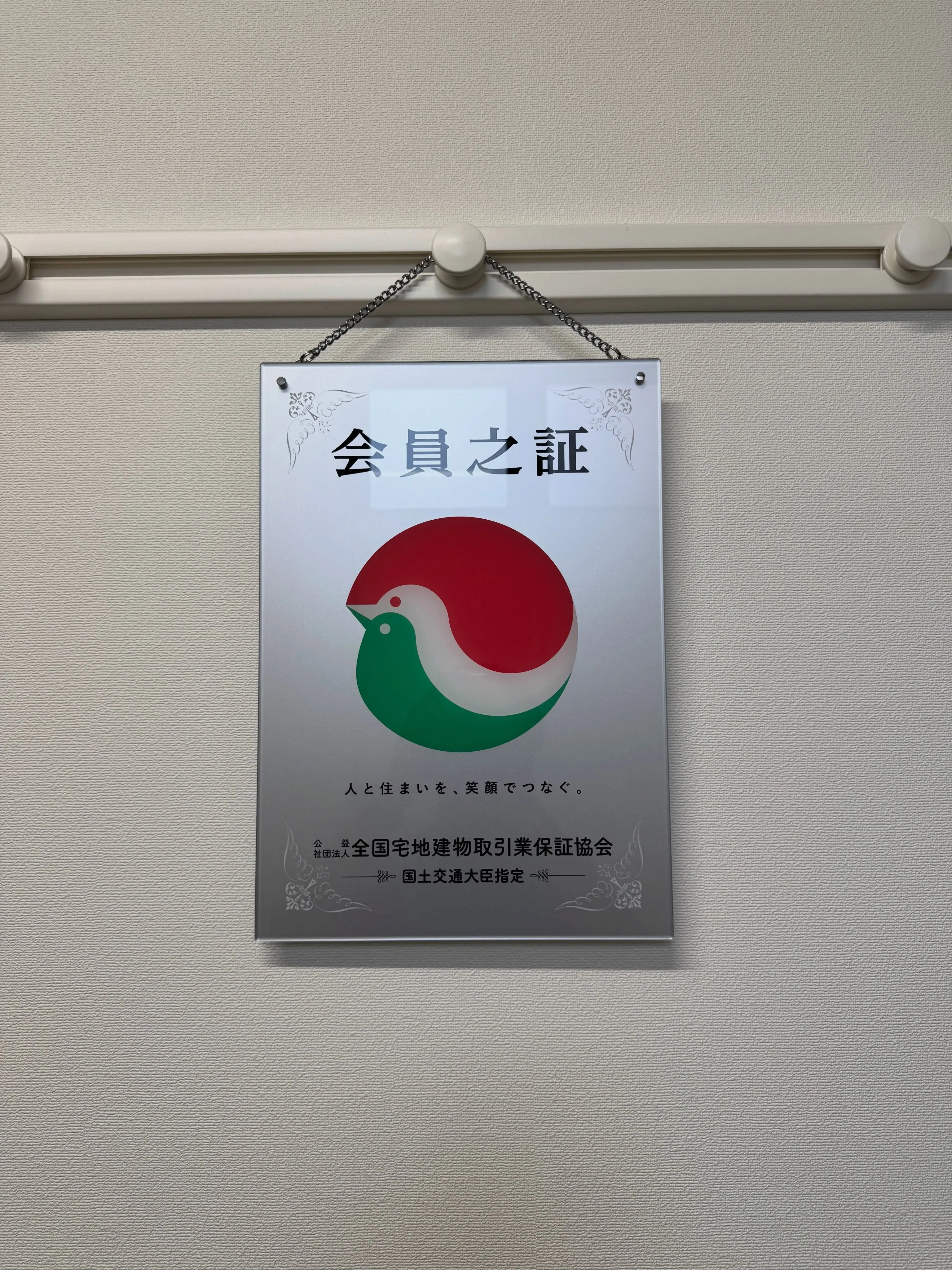 本日、正式に宅建業を開業いたしました🏠✨